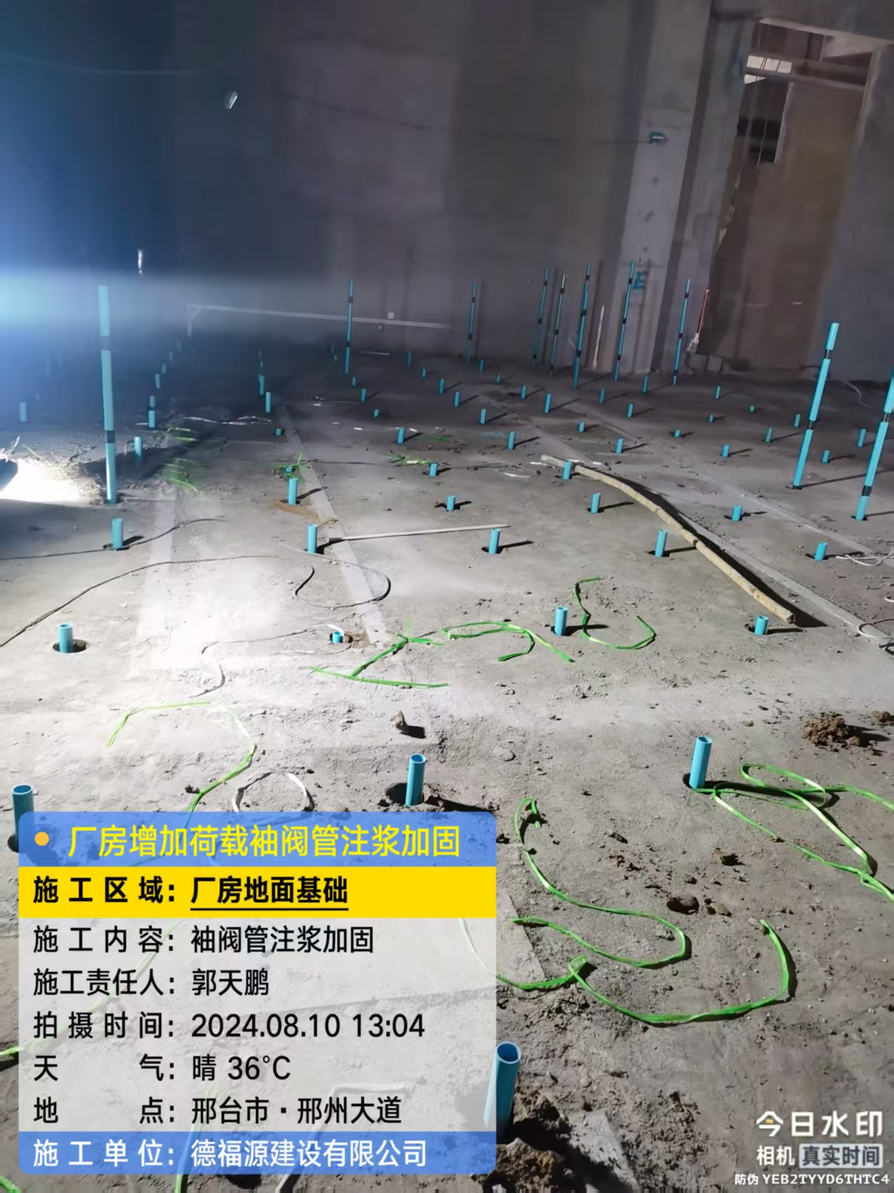 淇滨袖阀管注浆施工