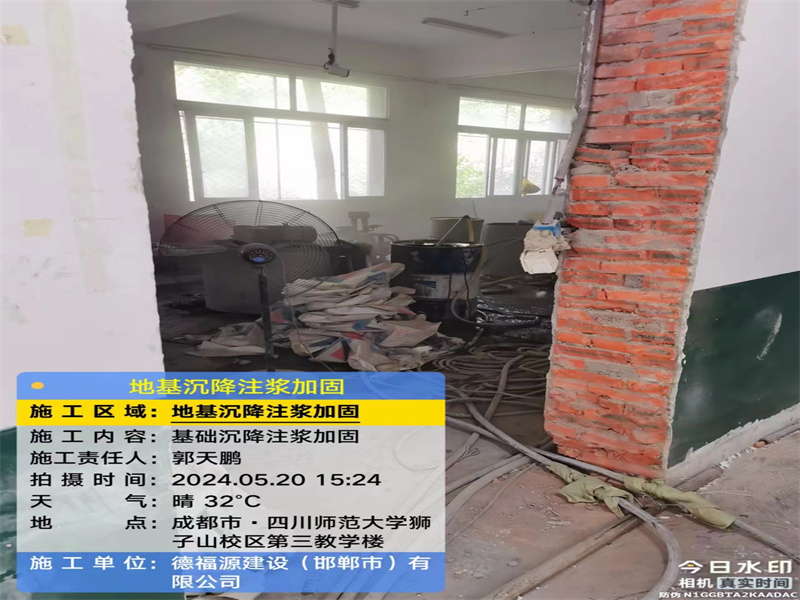 淇滨高压旋喷注浆在地基下沉注浆加固中的应用