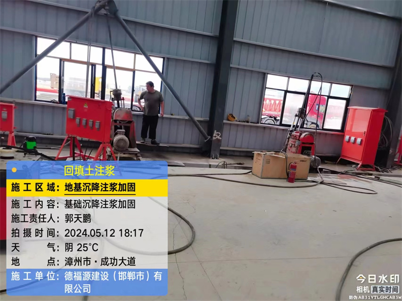 淇滨地基下沉注浆加固后的房屋稳固性评价