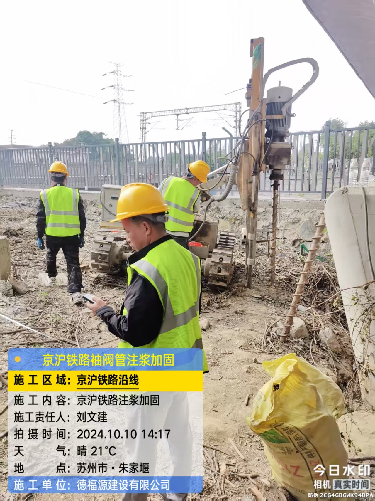 淇滨袖阀管注浆工艺